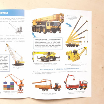Вениамин Шехтман: Строительная техника