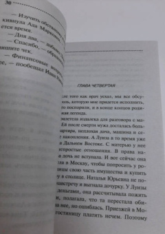 Дарья Донцова: Бегемот под майонезом
