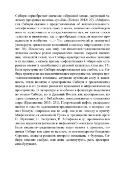 Войводич, Улицкая: Неомифологизм в актуальной русской прозе