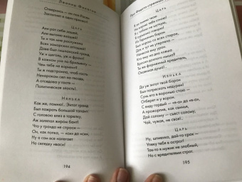 Леонид Филатов: Про Федота-стрельца, удалого молодца