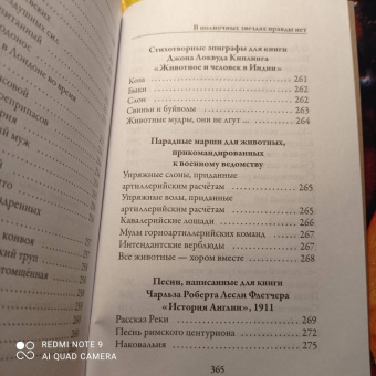 Редьярд Киплинг: В полночных звездах правды нет. Избранное