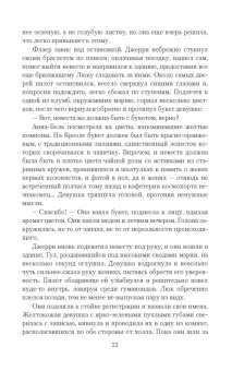 Екатерина Каблукова: Космический вид на жительство
