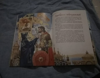 Непобедимая сила