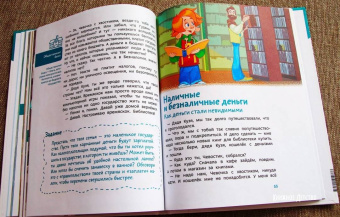 Татьяна Попова: Что такое деньги. Детская энциклопедия