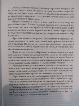 Пол Хаген: Кровь с молоком