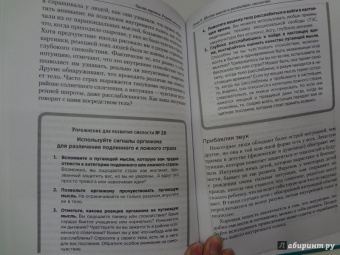 Лисса Рэнкин: Исцеление от страха