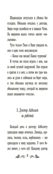 Корней Чуковский: Доктор Айболит