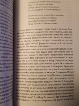 Йохан Хейзинга: Осень Средневековья