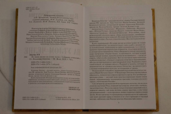 Владимир Личутин: По морю жизни на утлом челне