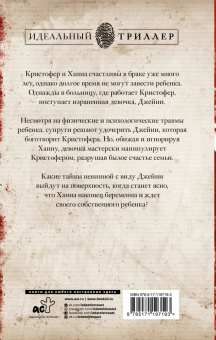 Люсинда Берри: Я не сойду с ума