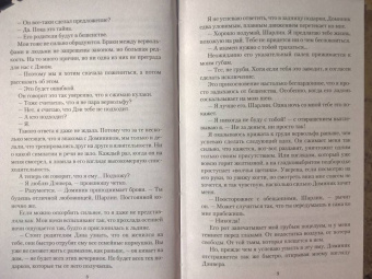 Марина Эльденберт: Любовница поневоле