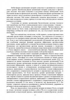 Лев Келль: Экологическая биотехнология. Учебное пособие для вузов