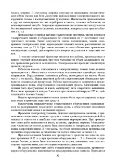 Сергей Матвеев: Техническое обслуживание и ремонт судового электрического, электронного, специального оборудования