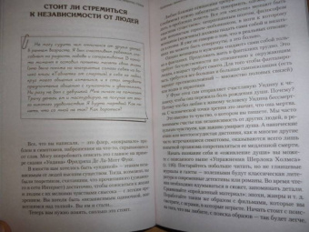 Александр Данилин: Психотерапия в вопросах и ответах
