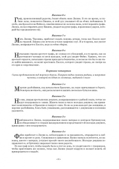 Бурлака, Груцынова: Антология балетного либретто. Россия 1800-1917. Москва. Бенуа, Вальц, Воскресенская, Гансен, Горский