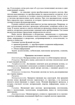 Катаргин, Ларин, Венде: Анализ и моделирование логистических систем. Учебник