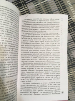 Мария Одинцова: Психология жертвы. Сказкотерапия для взрослых