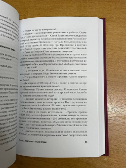 Николай Долгополов: Геворк Вартанян