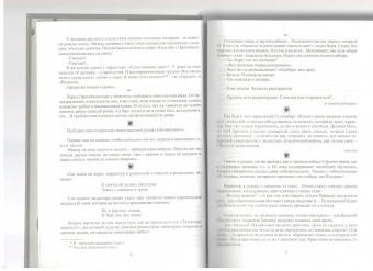 Василий Розанов: Собрание сочинений. Том 30. Листва
