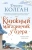 Дженни Колган: Книжный магазинчик у озера