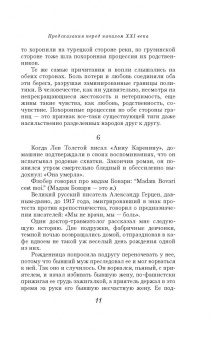 Евгений Евтушенко: Собрание сочинений. Том 5