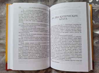 Александр Бурцев: Русские народные сказки и суеверные рассказы про нечистую силу