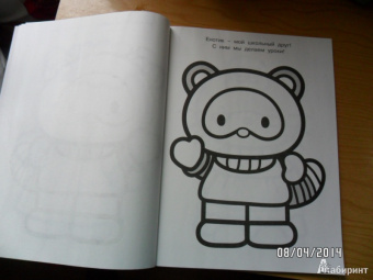 Hello Kitty. Я иду в гости