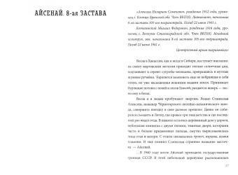 Римантас Грейчюс: Служили парни на границе