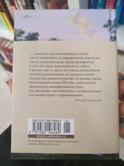 Баратынский, Дельвиг, Вяземский: Поэты пушкинской поры
