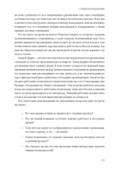 Камиль Фурнье: От разработчика до руководителя. Менеджмент для IT-специалистов