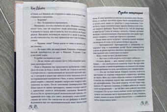 Джиён Кон: Суровое испытание