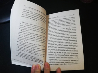 Харитонова, Казакова: Ходящие в ночи. Книга 1. Жнецы страданий