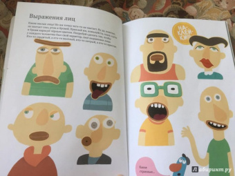 Леонид Шмельков: ЫБА! Человек - фантастическая книга игр и загадок
