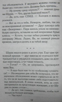 Татьяна Корсакова: Ты, я и Париж