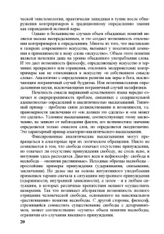 Борис Гинзбург: Записки обреченного философа