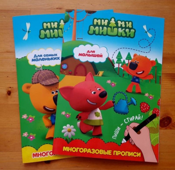 Ми-ми-мишки. Для малышей