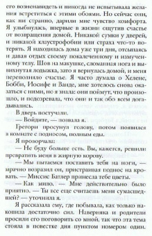 Сесилия Ахерн: Там, где ты