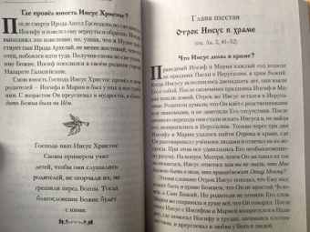Владимир Зоберн: Закон Божий