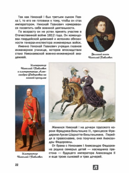 В. Владимиров: Как Николай I железную дорогу строил и за что он Н. В. Гоголя похвалил