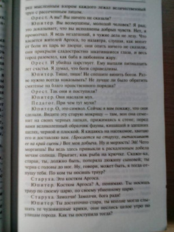 Жан-Поль Сартр: Дьявол и Господь Бог