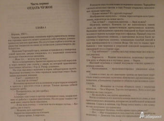 Ирина Шевченко: Наследники легенд