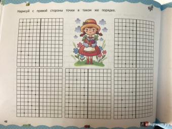 Виктория Белых: Альбом по развитию мелкой моторики. 4-5 лет