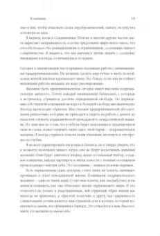 Люк Берджис: Ловушка желаний. Как перестать подражать другим и понять, чего ты хочешь на самом деле