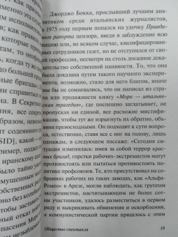 Ги Дебор: Общество спектакля