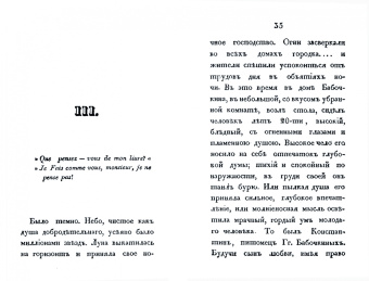 Незаконнорожденный, или Жизнь и смерть. Роман