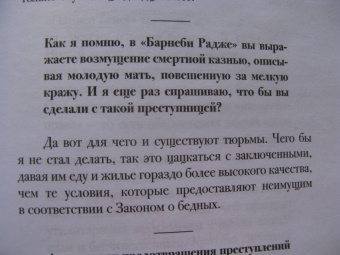 Пол Шлике: Беседы с Чарльзом Диккенсом