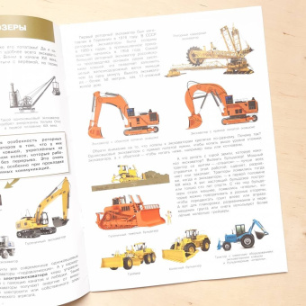 Вениамин Шехтман: Строительная техника