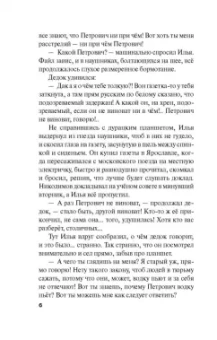 Татьяна Устинова: Селфи с судьбой