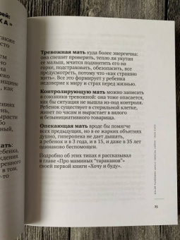 Михаил Лабковский: Люблю и понимаю. Как растить детей счастливыми (и не сойти с ума от беспокойства)
