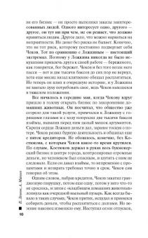 Леонов, Макеев: Две пули полковнику